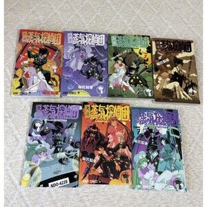 Vintage Steam Detectives Series Japanese Manga Volumes 1-7 Book Set